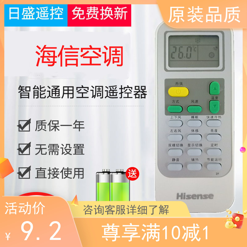 Suitable for Haixin air-conditioning remote control DG11J1-10DG11J1-12DG11J1-03 (B) DG11J1-02