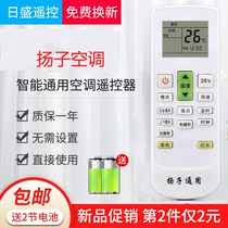 YAIR air conditioner remote control Universal original central air conditioner Cabinet machine hang-up without setting direct use