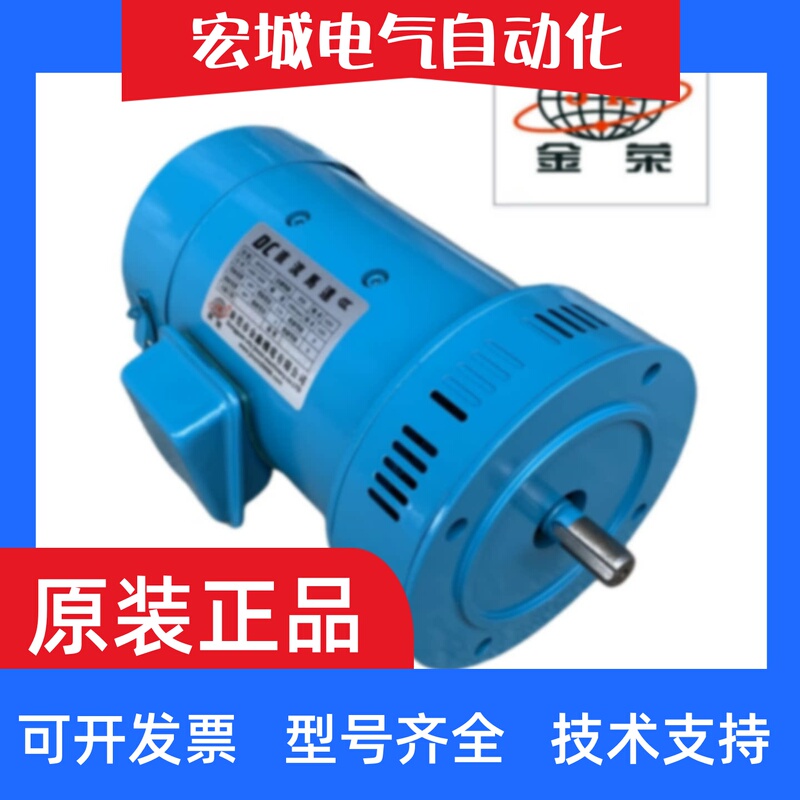 Jr97B Zd97B 125B Jinrong Excitation-Type Four-Wire Vertical Dc220V Direct Current Motor Speed Control Motor Jr97B Zd97B 125B Jinrong Excitation-Type Four-Wire Vertical Dc220V Direct Current Motor Speed Control Motor