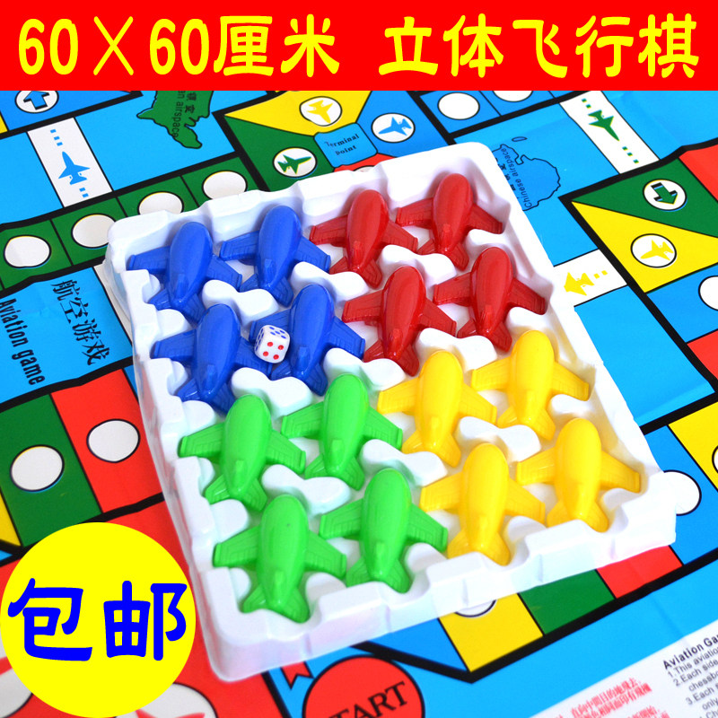 Large stereo flying chess children's intelligent toy tabletop parent game 4-5-6-8-10 years old boy and girl