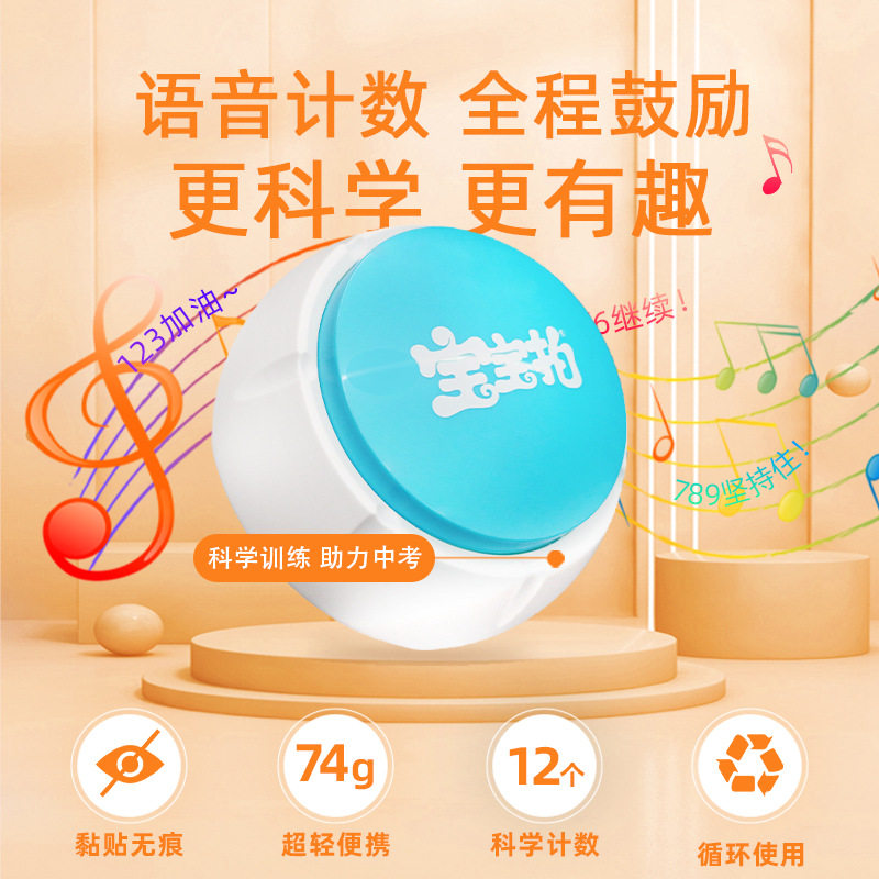 2022 New touch high - device voice touch high jump science training long high - gao voice counting helps middle - examination children