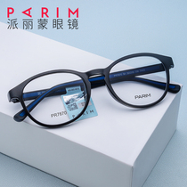 Parimon glasses frame PR7870 glasses frame full frame female retro round frame super light plate students can be equipped with myopia