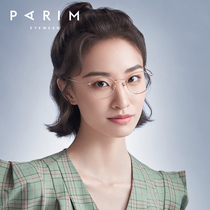 Parimon myopia glasses female oval eye frame frame women super light small frame with degree pure titanium glasses 83607