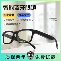 Xiaomi smart Bluetooth glasses wireless music headset male anti-blue myopia glasses frame can be equipped with degree glasses frame