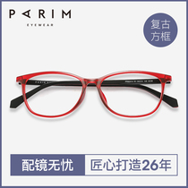 Parimon air7PARIM Ultra Light Glasses Frame Women Business Full Frame Glasses Men with Lens PR7884 Spectacle Frame