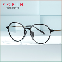 Parrim PARIM glasses frame plain girl 82426 ultra light AIR7 frame retro round frame big face thin frame