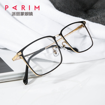 Parimon ultra-light pure titanium men Business glasses frame frame myopia glasses large frame glasses frame 81705