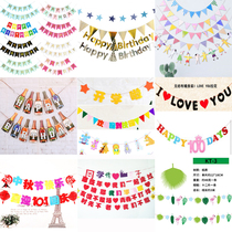 Holiday flag birthday flag flag party party party classroom kindergarten decoration background decoration supplies pennant banner banner