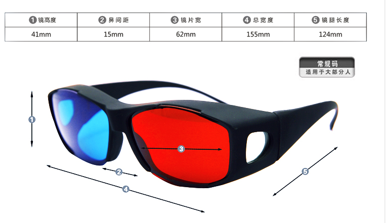 Lunettes 3D - Ref 1240348 Image 9