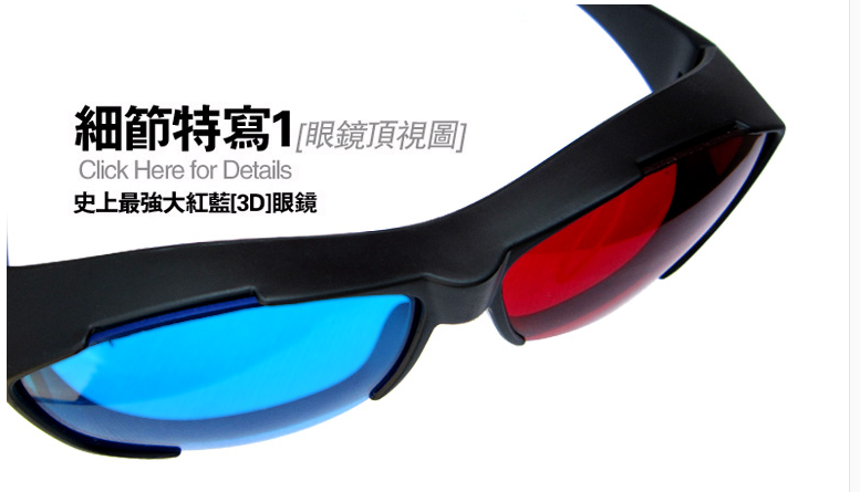 Lunettes 3D - Ref 1240348 Image 10