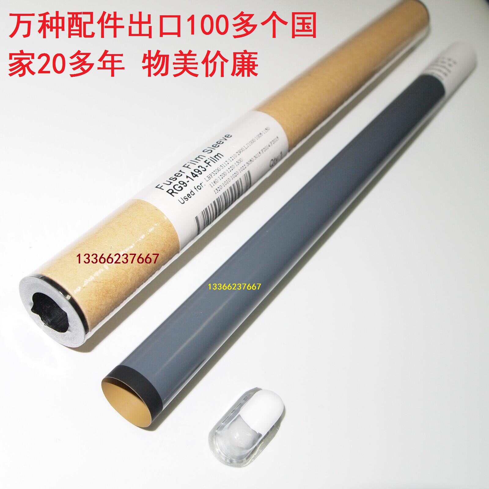 Jiuyou brand HP5200 HP HP5100 heating film HP5035 fixing film HP5025 HP5000 HP5025