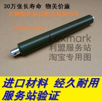 Original life MS711 Lexmark MS710dn aluminum roller MS710de heating roller MS711de fixing roller upper roller