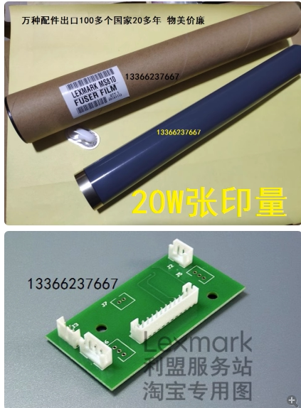 Applicable MX810 original fitting MX811 tube MS810 Lalliance MS811 Dingfilm film MX812 chip MS813 heating film-Taobao