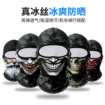 Motorcycle ice silk riding hood for men and women