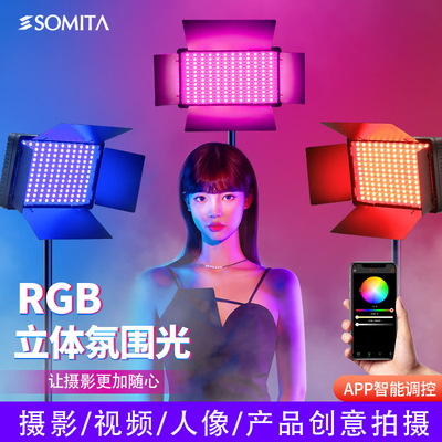 SOMITA Flash RGB800 Live Fill Light Photography Color Live Live Live Lired Свет