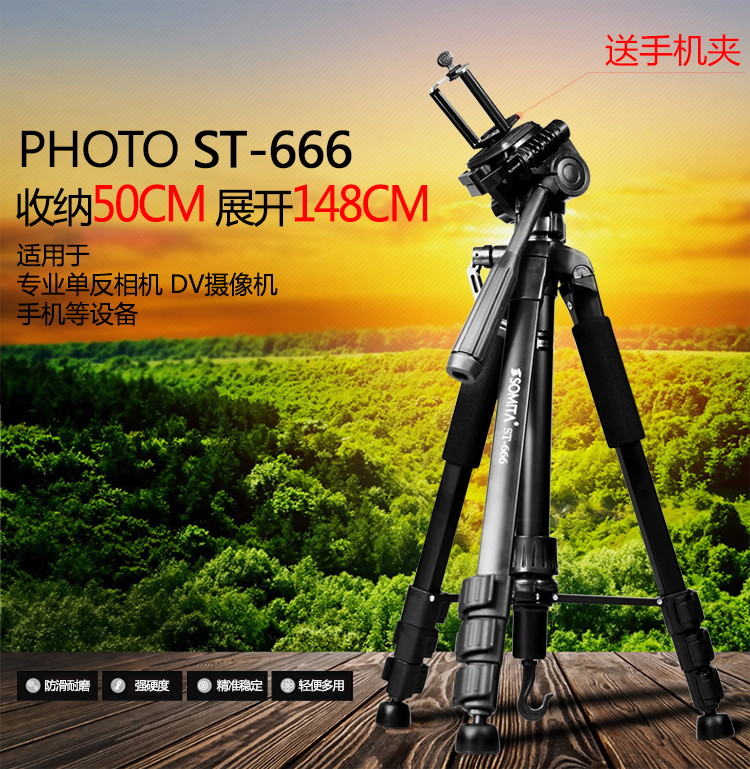SOMITA旅行三脚架怎么样,SOMITA旅行三脚架好不好呢,求助
