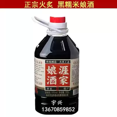 Hakka black glutinous rice wine, black bean old wine, yellow wine, moon wine, 2500g Niang wine, Xingning specialty, many places