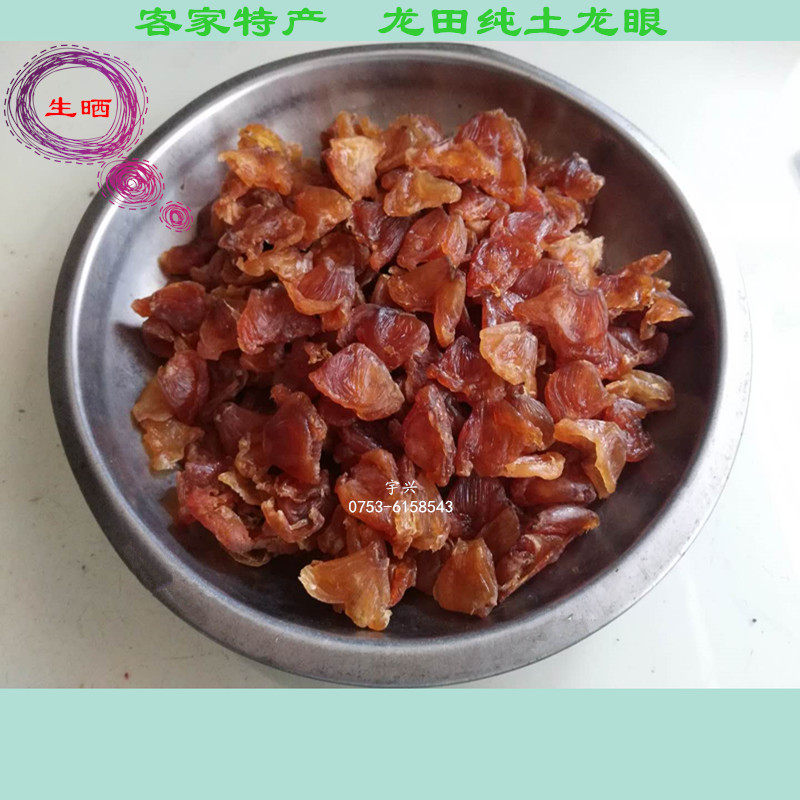 Xingning Dragon Eye Meat (Zhengzong Longtian Tuilong Eye) Old Tree LongEye Gui Round meat Qianyuan Meat Town Store Treasure
