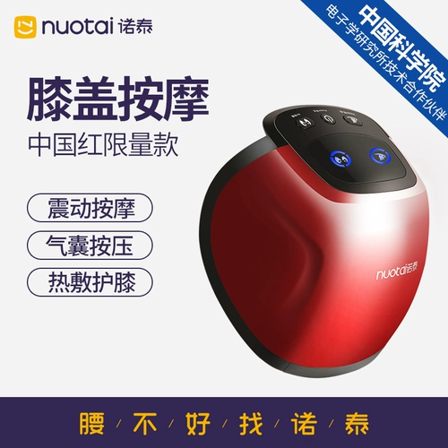 Массажер с зарядкой, удерживающие тепло наколенники, компресс подходит для мужчин и женщин