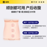 Демисезонный послеродовой бондаж, портупея для молодой матери для беременных, марлевый ремень