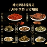 Набор травяных препаратов с горькой полынью