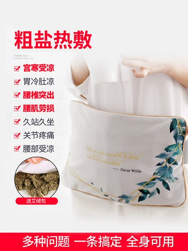 Notey Sale Bag Bag Haiyan Толстая соль горячее сжатие Сумка Электрическое отопление дома нагревание дворцом талия электрическая терапия терапия соля