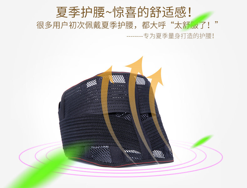 诺泰护腰腰间盘_04.jpg