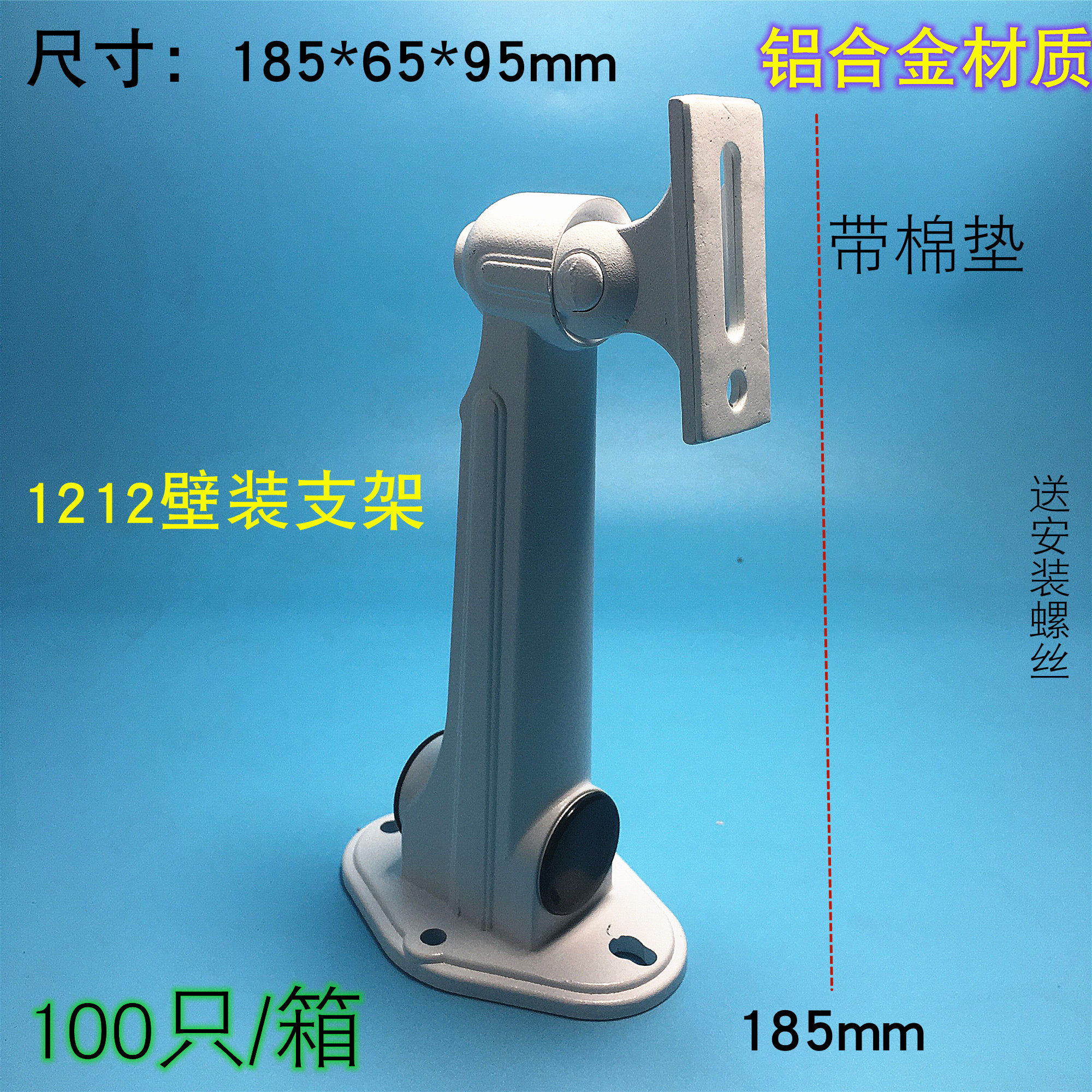 1212ZJ monitoring bracket aluminium alloy camera holder wall mounting bracket outdoor monitoring camera bracket c