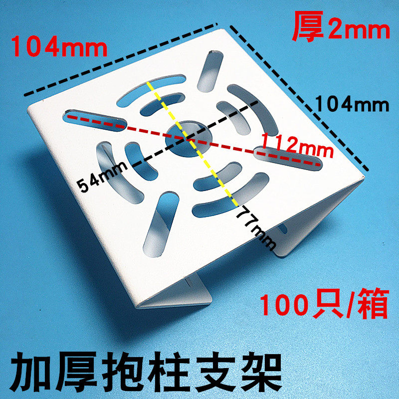 Surveillance hoop bracket crossbar small hoop pole pole holding column street light pole bracket camera pole bracket