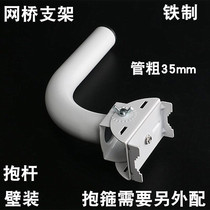 Wireless Bridge bracket outdoor L-type bracket wireless monitoring ap directional antenna thick wall hoop bracket