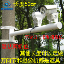 Crossbar lengthened outdoor wall-mounted pole camera gun hoop bracket monitoring bracket