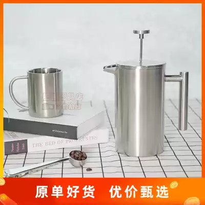 Hand-brewed coffee pot double-layer stainless steel French press pot Press pot frosted solid color tea maker clearance price slightly flawed