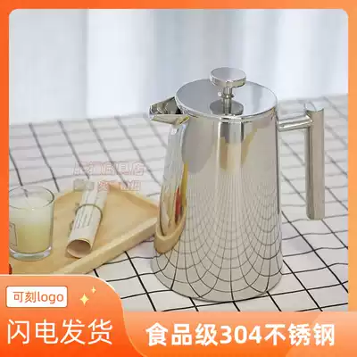  All stainless steel 304 double-layer insulation European-style French press pot, coffee pot, tea maker, defective product