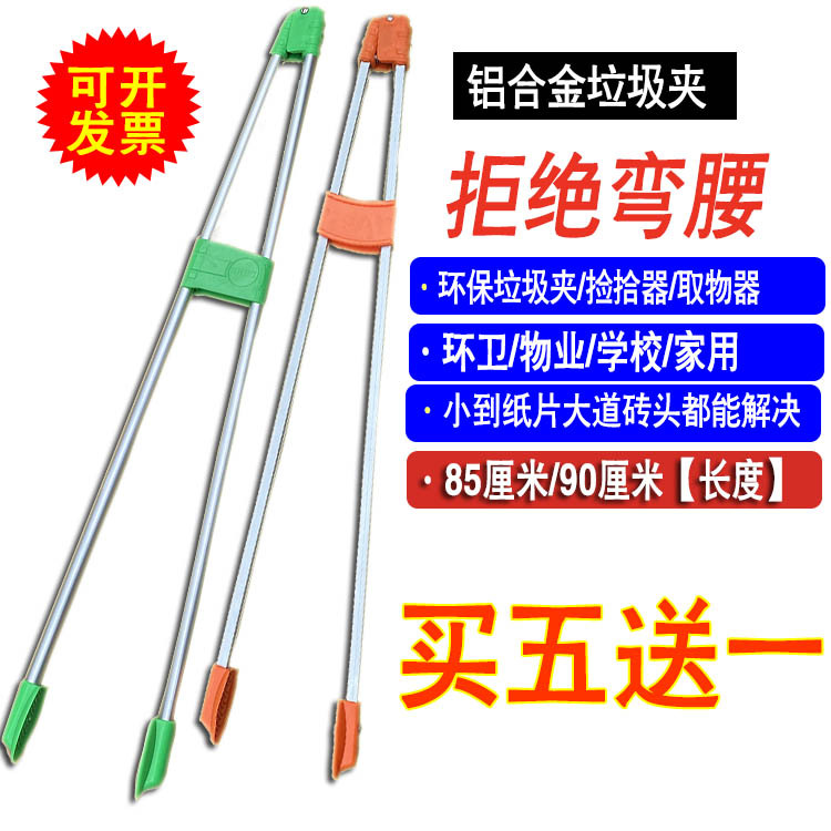  Sanitation Garbage Clip Garbage Pliers Garbage Picker Picker Sanitary Clip Picker Garbage Clip Picker Reinforcement