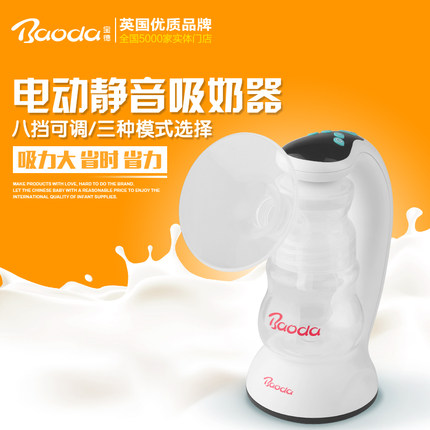 宝德电动吸奶器 静音吸力大自动挤奶器拔奶产妇催乳按摩集乳正品-tmall.com天猫 宝德电动吸奶器 静音吸力大自动挤奶器拔奶产妇催乳按摩集乳正品-tmall.com天猫