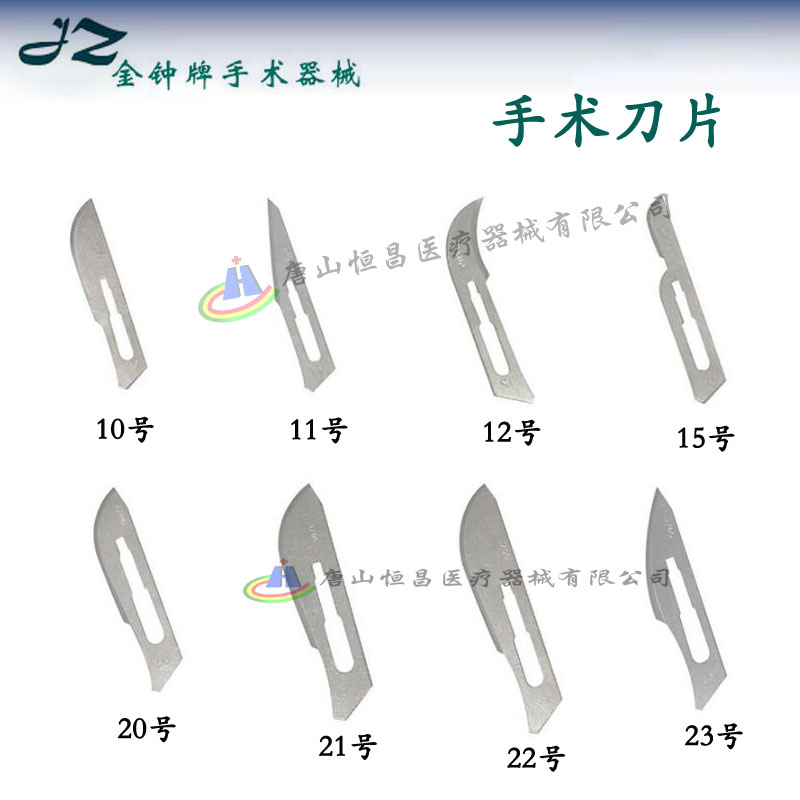 Shanghai Golden Clock Surgery Blade 100 - piece carbon steel blade No. 15 No. 21 No. 22 23 independent packaging