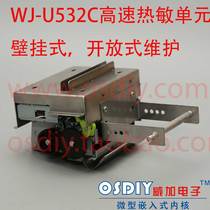 Weijia integrated printing unit thermal 80MM with cutter high-speed USB port for convenient maintenance queuing machine