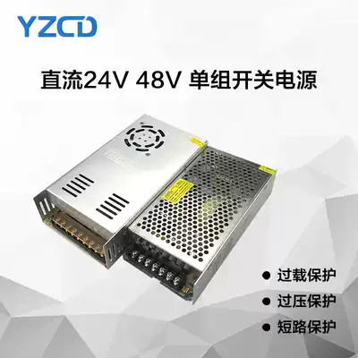 Switching DC power supply 220V to 24v48v single power supply automatic conversion power supply switching 5a10a15a