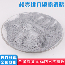 Super bright silver powder flash powder imitation electroplating silver paste powder fine silver powder paint silver powder process decoration silver powder