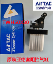 Brand new and original K-installed Yade passenger block cylinder cargo TWH50X30ZJCSKF TWH32X20S TWH40X resistance 30