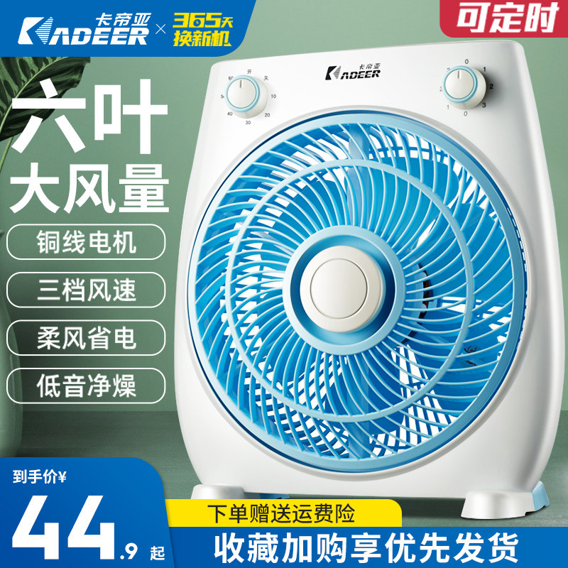 Kemia Electric Fan Desktop Small Fan Student Dormitory Box Fan Super Silent Mini Hon Express fan Home Electric fan