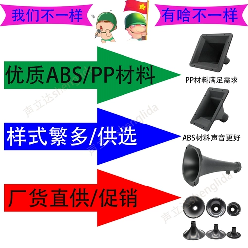 3 ~ 18 -сценический сценический аудиопременный номер рога Номер рога.