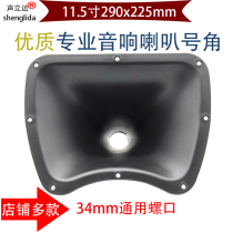 11 5 inch 290x225mmABS audio tweeter plastic horn shell speaker horn accessories
