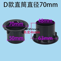 D прямой цилиндр типа 70 мм наружу диаметром один