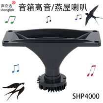 25-core rectangular 7-inch 188mm strong neodymium magnetic horn tweeter square dance speaker swallow house Bird introduction speaker