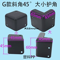 G-образный скорный косой пластик 2 больших и 2 маленьких