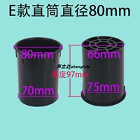 E-стиль прямой цилиндр 80 мм внешний диаметр один