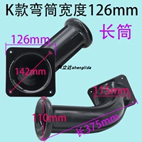 K стиль 126 мм внешнего диаметра длиной модели один