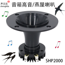 4 inch round 107mm8 Ω crossover 25W neodymium magnetic horn tweeter home speaker swallow house sound equipment