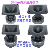 Колонки, маленький пластиковый мегафон, 4/5, 5 дюймов, 12см